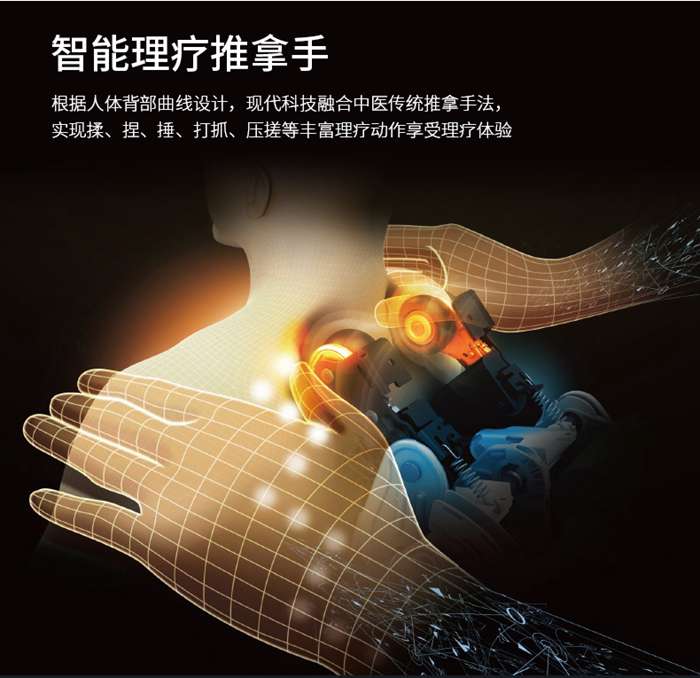 mk体育健身器材-家用智能按摩椅SH-M6800-1