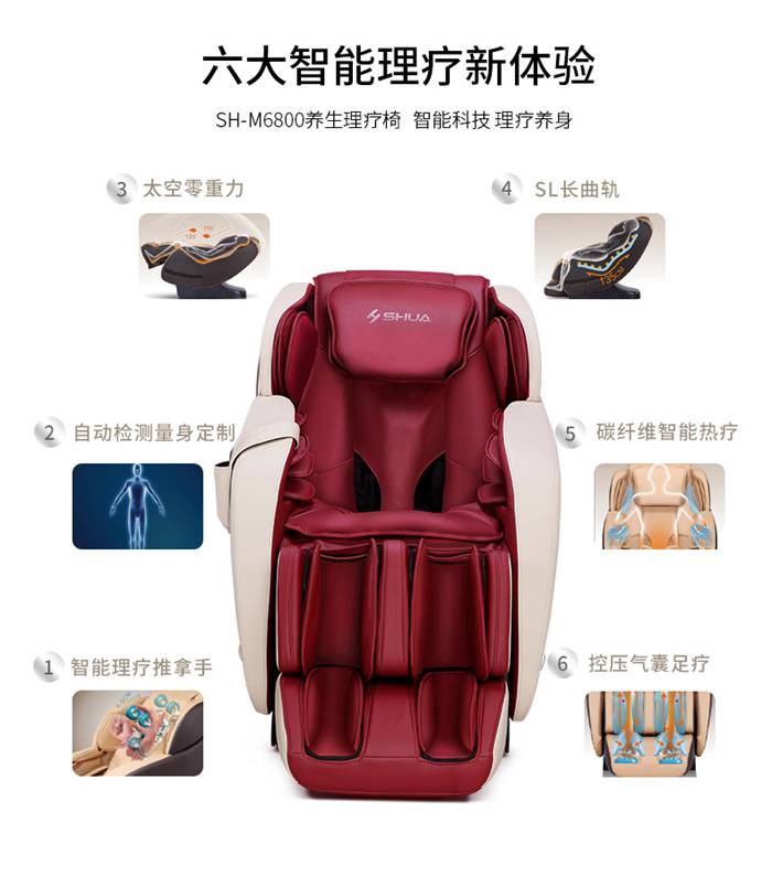 mk体育健身器材-家用智能按摩椅SH-M6800-1