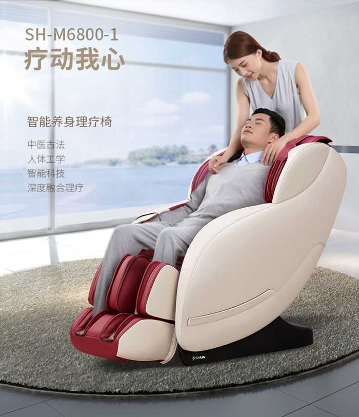 mk体育健身器材-家用智能按摩椅SH-M6800-1