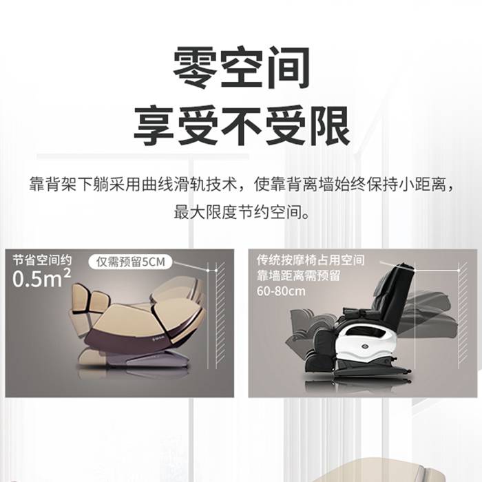 mk体育健身器材-总裁按摩椅SH-M9800-1