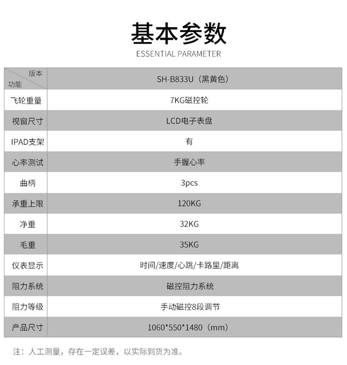 mk体育健身器材-立式健身车SH-B833U