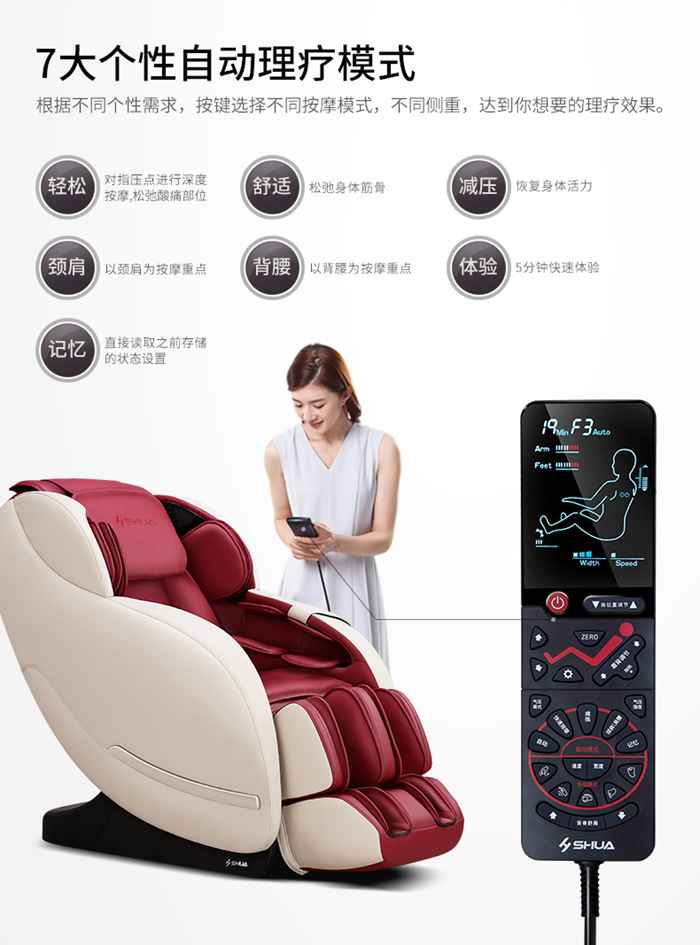 mk体育健身器材-家用智能按摩椅SH-M6800-1