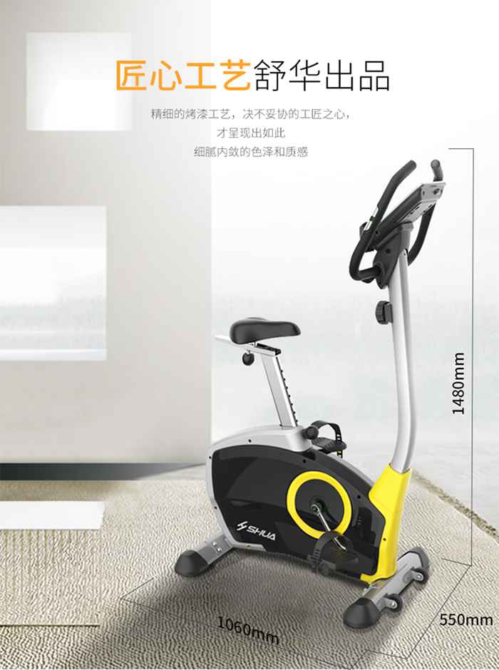 mk体育健身器材-立式健身车SH-B833U