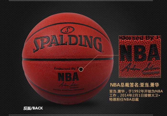 广西mk体育健身器材-斯伯丁篮球