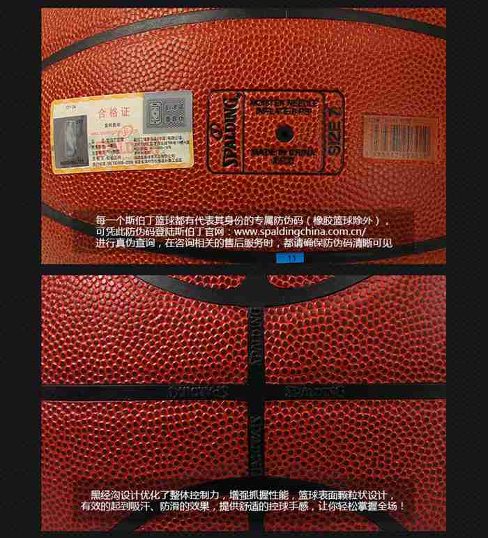 广西mk体育健身器材-斯伯丁篮球