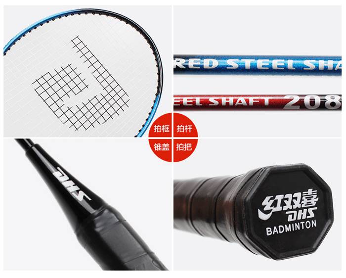 广西mk体育-羽毛球拍