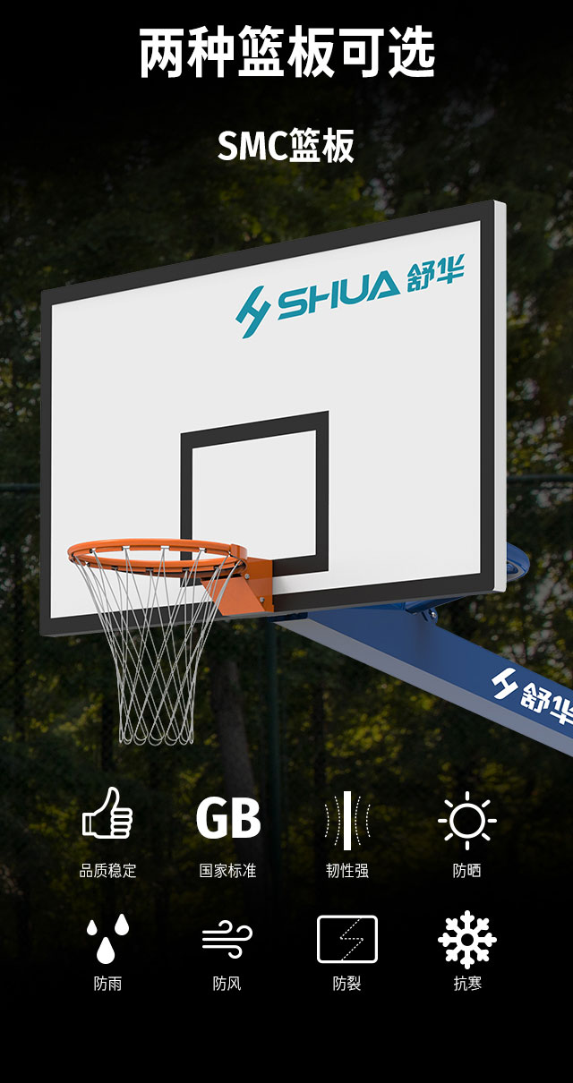 广西篮球架厂家_mk体育篮球架_移动式篮球架_广西mk体育健身器材有限公司