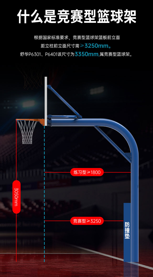 广西篮球架厂家_mk体育篮球架_移动式篮球架_广西mk体育体育健身器材有限公司