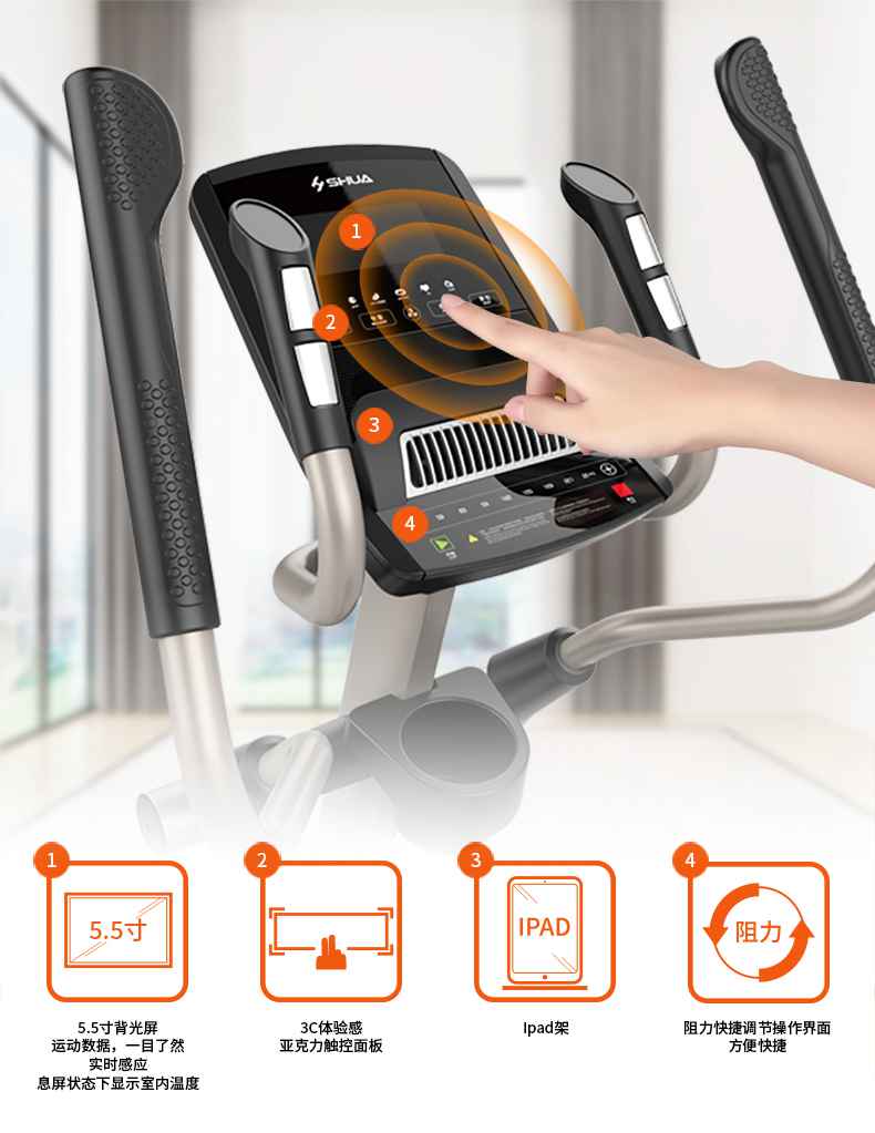 家用椭圆机SH-B5101E-广西mk体育体育健身器材有限公司