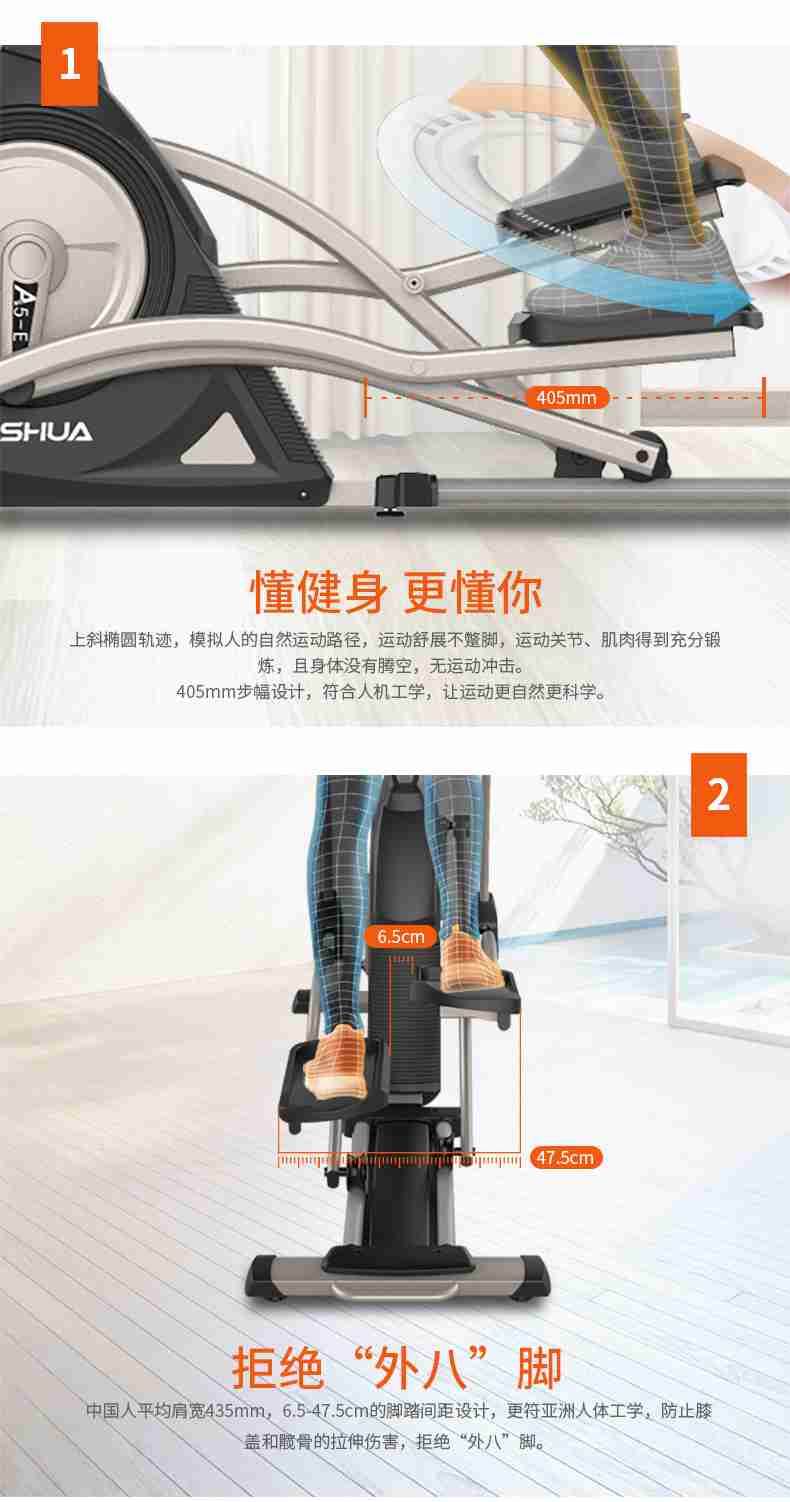 家用椭圆机SH-B5101E-广西mk体育体育健身器材有限公司