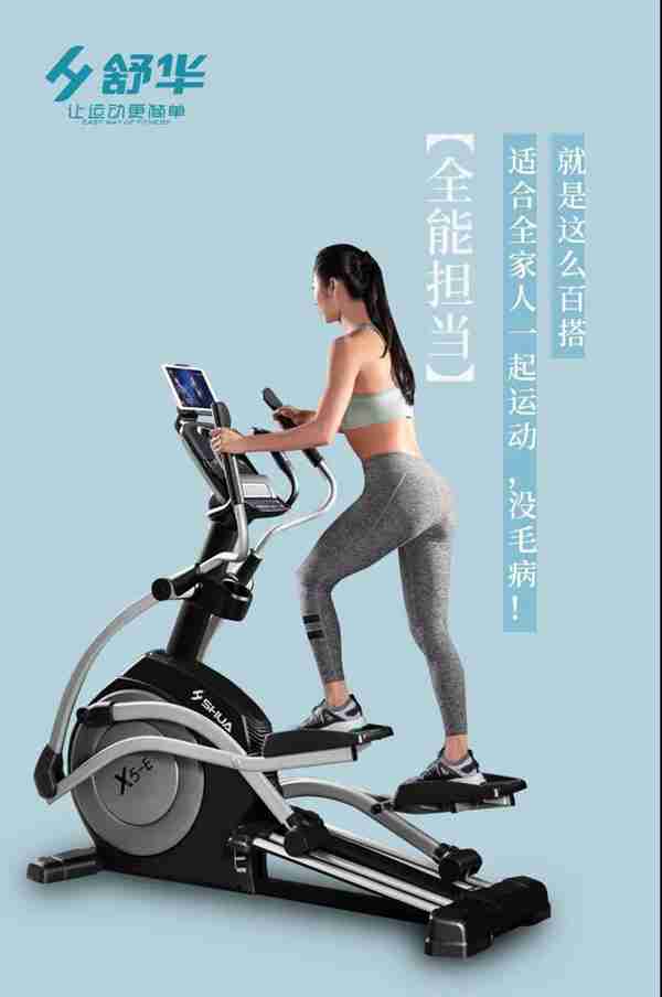 广西mk体育-mk体育椭圆机