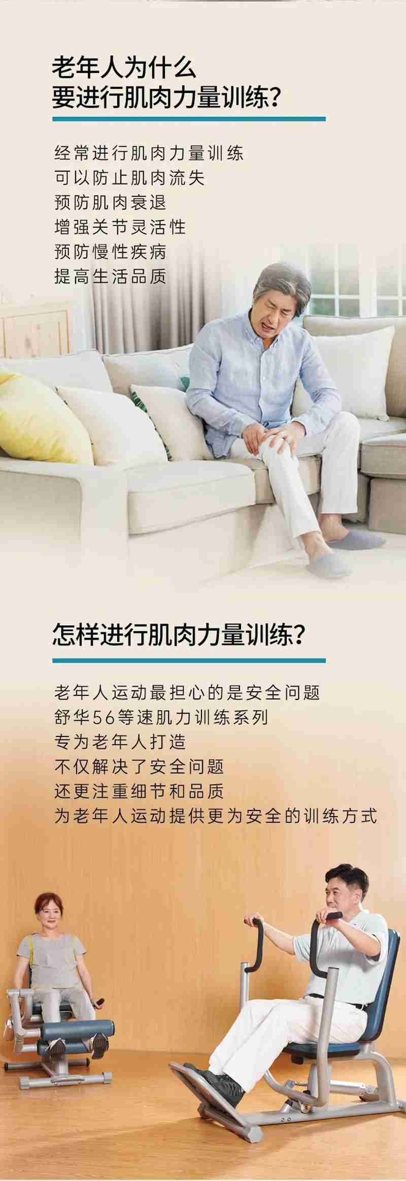 mk体育56等速肌力训练系列：专为老年人打造的肌肉力量训练器