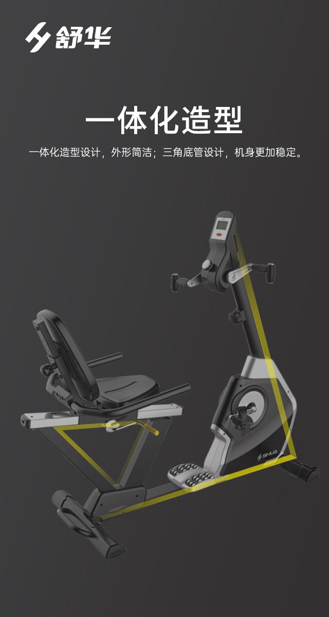 SH-B5836R 卧式健身车-广西mk体育健身器材有限公司