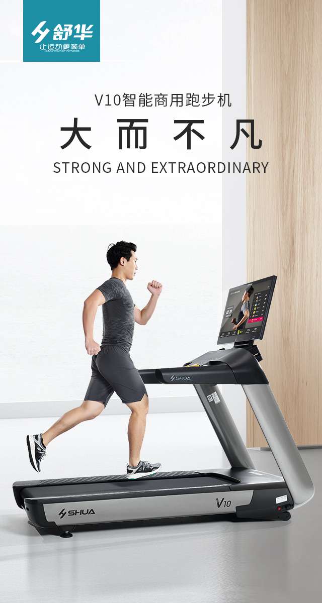 商用跑步机SH-T9100T（V10T+）-广西mk体育健身器材有限公司