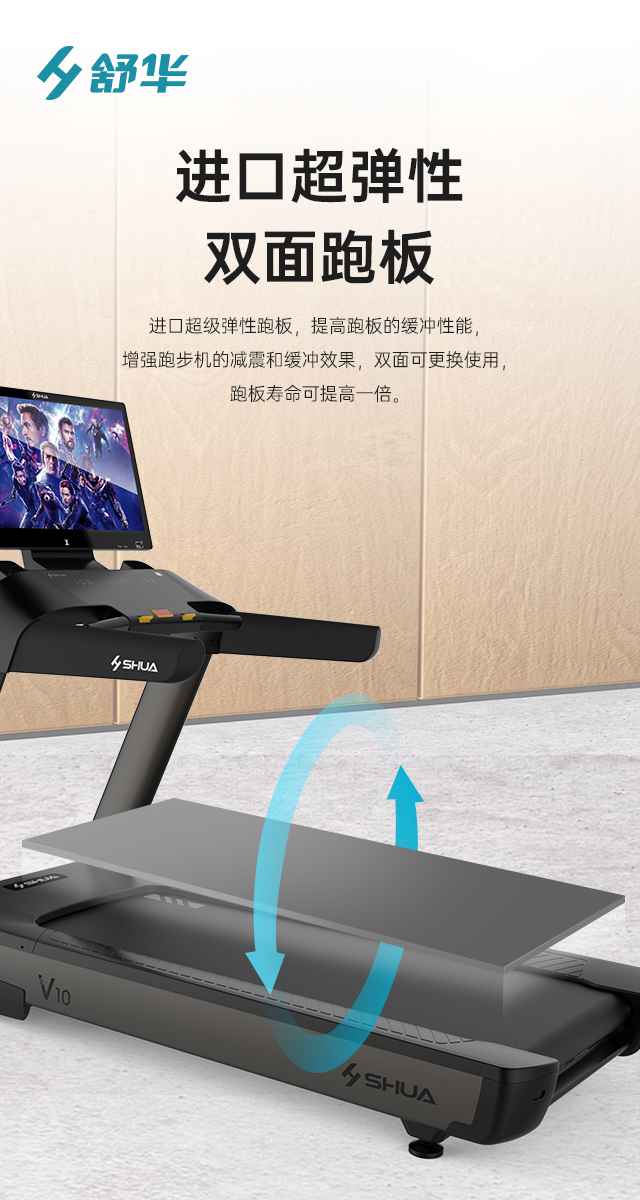 商用跑步机SH-T9100T（V10T+）-广西mk体育健身器材有限公司