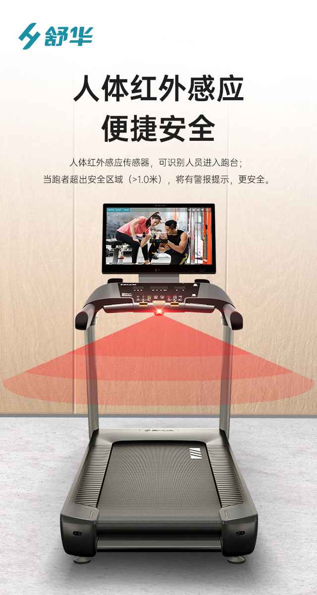 商用跑步机SH-T9100T（V10T+）-广西mk体育健身器材有限公司